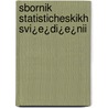 Sbornik Statisticheskikh Svi¿E¿Di¿E¿Nii by Unknown