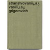 Stranstvovanii¿A¿ Vasil'i¿A¿ Grigorovich door Vasilii Grigorovich-Bar