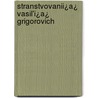 Stranstvovanii¿A¿ Vasil'i¿A¿ Grigorovich door Onbekend