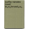 Sud'By Narodov Rossii: Bi¿E¿Lorussii¿A¿. door Onbekend