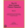 The First 251 Most Common Chinese Characters by Houzi Mao Da