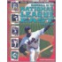 Baseball in the National League East Division