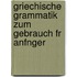 Griechische Grammatik Zum Gebrauch Fr Anfnger