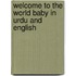 Welcome To The World Baby In Urdu And English