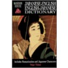 Japanese-English / English-Japanese Dictionary by Seigo Nakao