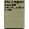 Now Zkon Pna a Spasitele Nasseho Geisse Krista door Onbekend