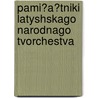 Pami?a?tniki Latyshskago Narodnago Tvorchestva door Ivan I.A. Kovle Sprogis