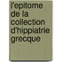 L'Epitome de La Collection D'Hippiatrie Grecque
