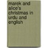 Marek And Alice's Christmas In Urdu And English