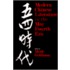 Modern Chinese Literature in the May Fourth Era