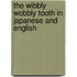 The Wibbly Wobbly Tooth In Japanese And English