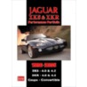 Jaguar Xk8 & Xkr Performance Portfolio, 1996-2005 by R.M. Clarket