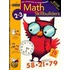 Math Skillbuilders (Grades 1 - 2) [With Stickers]