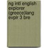 Ng Intl English Explorer (Greece)Lang Evplr 3 Bre