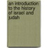 An Introduction To The History Of Israel And Judah