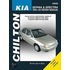 Chilton Repair Manual Kia Sephia & Spectra 1994-09