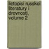 Lietopisi Russkoi Literatury I Drevnosti, Volume 2