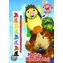 Meet the Wonder Pets! [With Paint Brush and Paint]