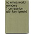 Ng Emea World Wonders 1-Companion With Key (Greek)