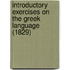 Introductory Exercises On The Greek Language (1829)