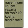 Naye Niyam Ke Liye Yavana Bh?sh? K? Kosha Hind? Me? by William Hooper