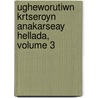 Ugheworutiwn Krtseroyn Anakarseay Hellada, Volume 3 door Jean Jacques Barth lemy