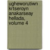 Ugheworutiwn Krtseroyn Anakarseay Hellada, Volume 4 door Jean Jacques Barth lemy