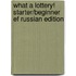 What A Lottery! Starter/Beginner Ef Russian Edition