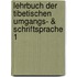 Lehrbuch der tibetischen Umgangs- & Schriftsprache 1