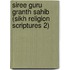 Siree Guru Granth Sahib (Sikh Religion Scriptures 2)