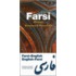 Farsi-English/English-Farsi Dictionary And Phras
