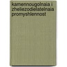 Kamennougolnaia I Zheliezodielatelnaia Promyshlennost by Vladimir Eduar Den