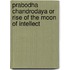 Prabodha Chandrodaya Or Rise Of The Moon Of Intellect
