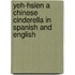 Yeh-Hsien A Chinese Cinderella In Spanish And English