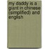 My Daddy Is A Giant In Chinese (Simplified) And English