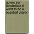Quiero Ser Beisbolista (I Want to Be a Baseball Player)
