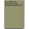 Gor. Vladimir Na Kli?a?z?me I Ego Dostoprimechatel?nosti door V. Georgievskii