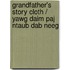 Grandfather's Story Cloth / Yawg Daim Paj Ntaub Dab Neeg