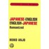Japanese-English English-Japanese Dictionary (Romanized)