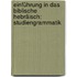 Einführung in das Biblische Hebräisch: Studiengrammatik