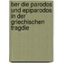Ber Die Parodos Und Epiparodos in Der Griechischen Tragdie