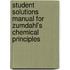 Student Solutions Manual For Zumdahl's Chemical Principles