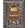The Meaning And Explanation Of The Glorious Qur'An (Vol 1) door Muhammad Saed Abdul-Rahman