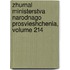 Zhurnal Ministerstva Narodnago Prosvieshchenia, Volume 214