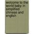 Welcome To The World Baby In Simplified Chinese And English