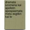 Dramata Szomena Kai Apollotn Apospasmata Meta Exgtikn Kai Kr door Thomas George Aeschylus