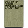 Izvi?e?st?i?a? Russkago Arkheologicheskago Instituta V Konst door V. Russkii Arkheol