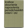 Kratkoe Obozrienie Napravleniia Periodicheskikh Izdani I Otz by . Anonymous