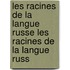 Les Racines de La Langue Russe Les Racines de La Langue Russ