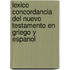 Lexico Concordancia del Nuevo Testamento en Griego y Espanol